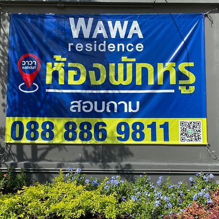 נונטאבורי Wawa Residence รัชดา 36 מראה חיצוני תמונה