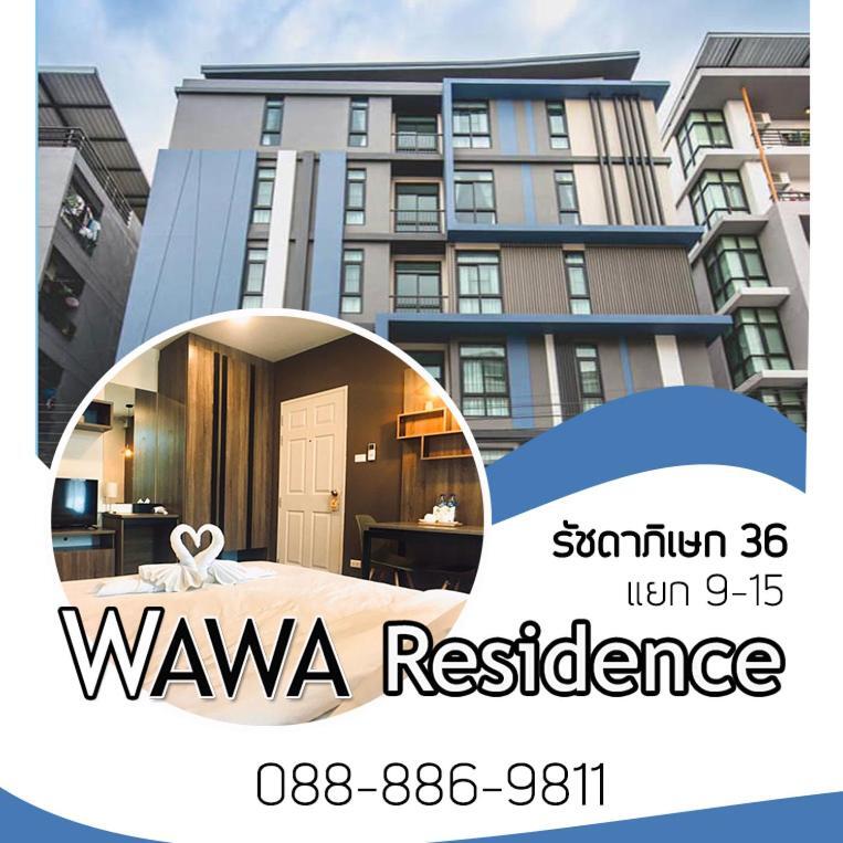 נונטאבורי Wawa Residence รัชดา 36 מראה חיצוני תמונה
